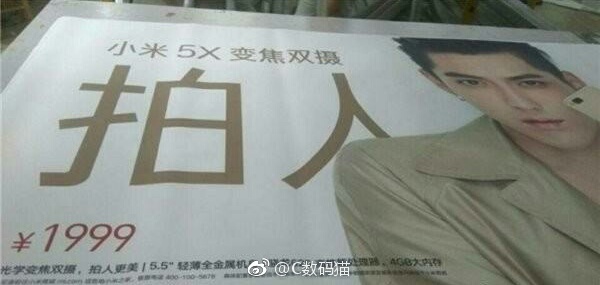Nuevo Xiaomi Mi5X ¿será el X1?