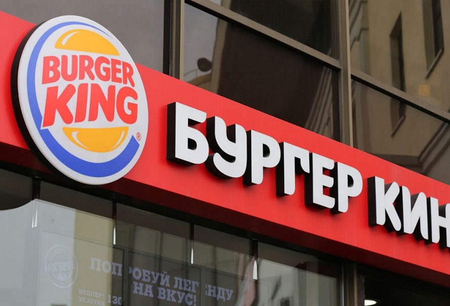 Burger King lanza su propia criptomoneda en Rusia